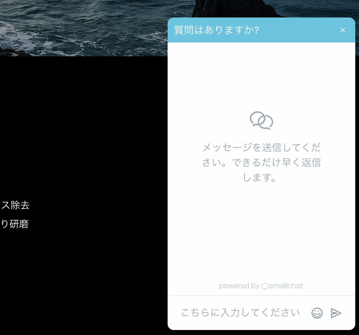 チャット機能